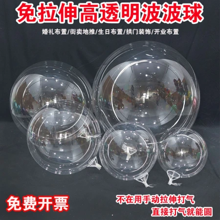 Bobo Ball, transparent helium balloon, money draw rose, non-stretchable bobo balloon, Internet celebrity wedding transparent ball skin Bobo Ball, transparent helium balloon, money draw rose, non-stretchable bobo balloon, Internet celebrity wedding transparent ball skin